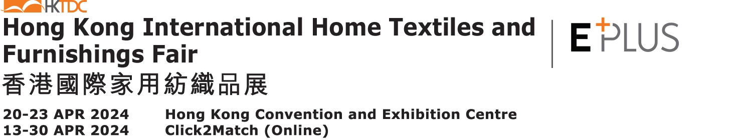 Hong Kong International Home Textiles and Furnishings Fair 2026