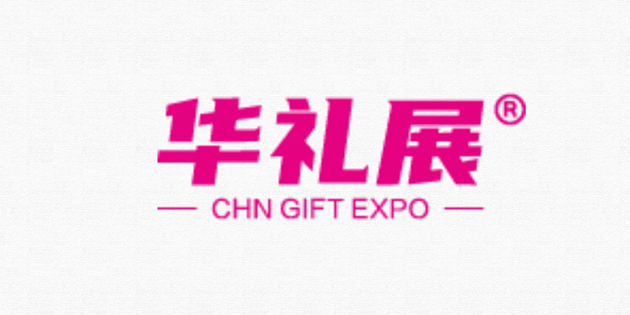 27th CHN GIFT EXPO – 2026  Physical Fair