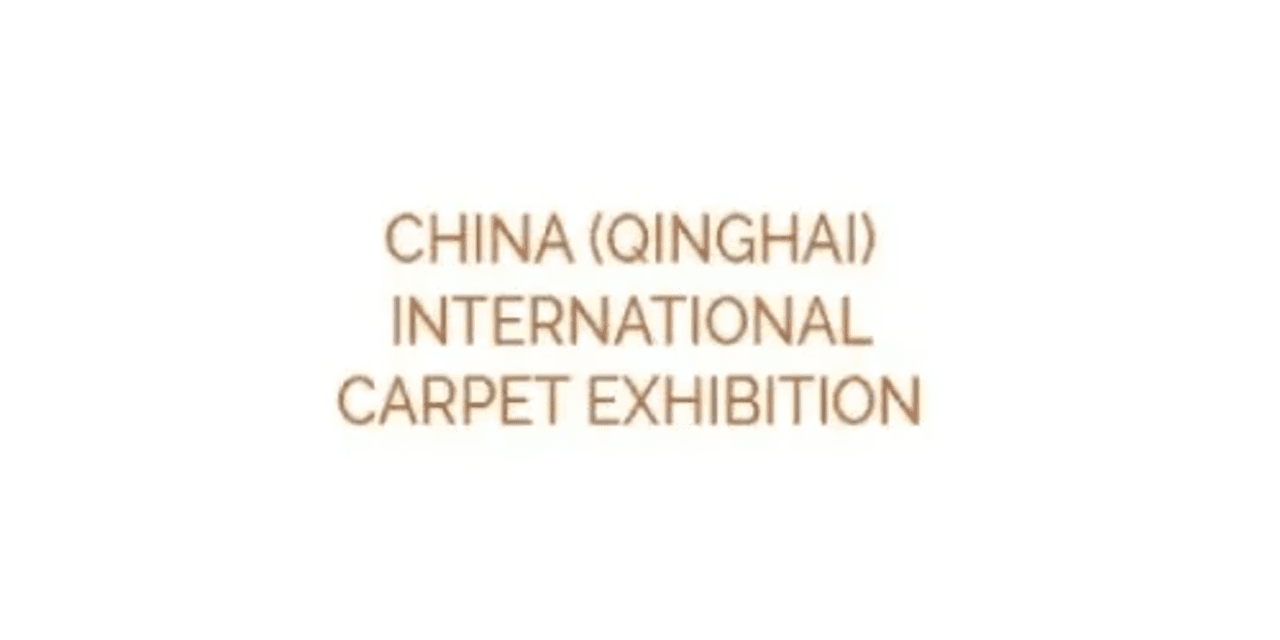 China (Qinghai) International Carpet Exhibition - 2026