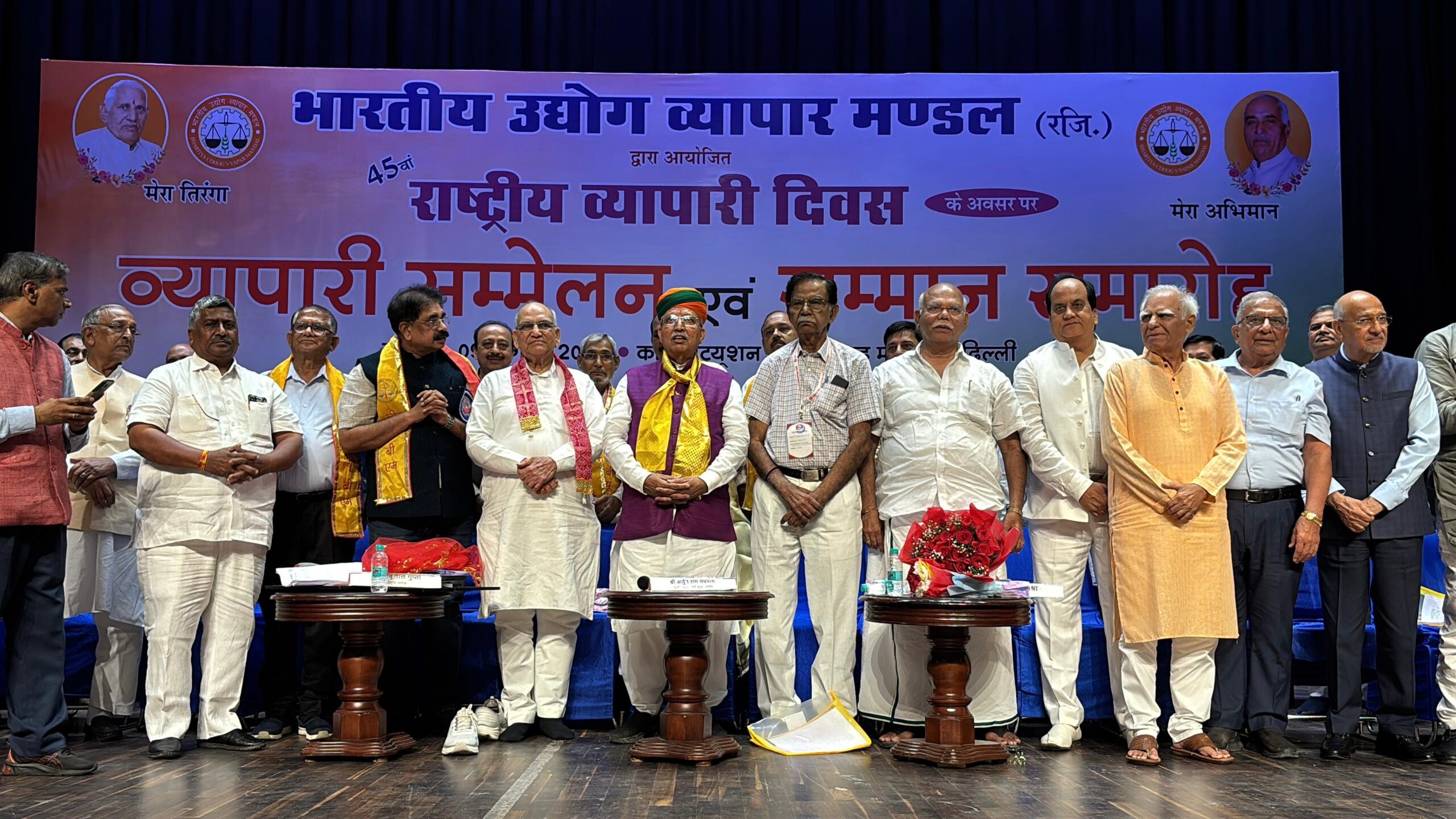 National Traders’ Conference Held to Mark BUVM’s 45th Foundation Day National Traders’ Conference Held to Mark BUVM’s 45th Foundation Day